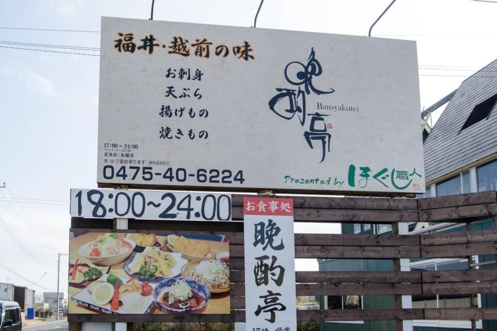 Ichinomiya  Tood一宮 -B棟 아파트 외부 사진